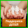 Для детей Для детей