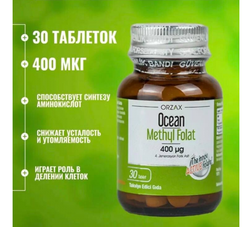 ORZAX Ocean Methyl Folate ORZAX Ocean Methyl Folate
